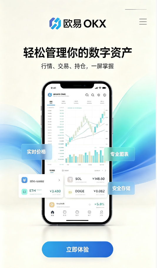 欧交易所app官网登录交易平台使用体验